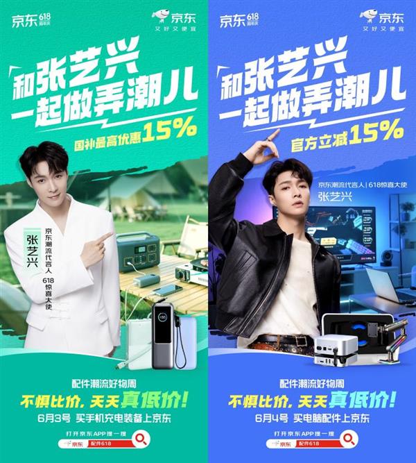 京东618电脑配件爆款大揭秘 限时直降与官方立减15%，解读计算机软硬件技术开发趋势